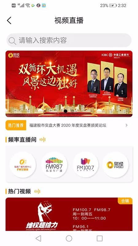 福耳摩思app手机版截图2