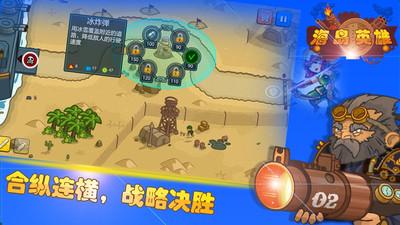 海岛英雄无限钻石无限金币截图1