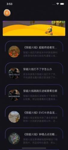代练宝app官方下载安装ios最新版截图2