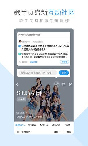 酷狗音乐下载最新app截图1