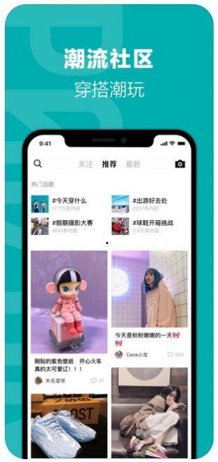 得物app下载最新安卓最新版截图3