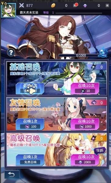 幻想启示录安卓版截图1