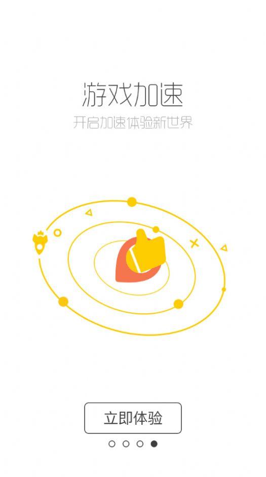 跑跑酷游戏盒子下载手机版截图2