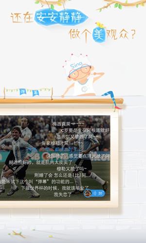 新浪视频安卓版2025下载截图0