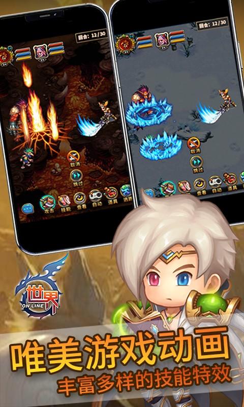 世界olh5官网版截图1