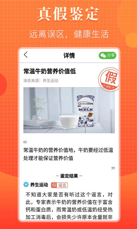 知道多多app最新版截图0