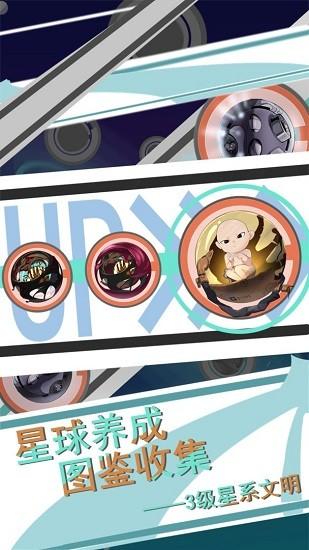 第七文明最新版截图2