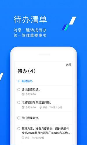 腾讯文档app下载最新版截图0