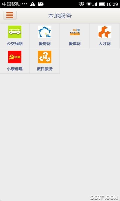 多彩黔东南app安卓版截图1