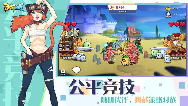 召唤与合成最新修改版截图1