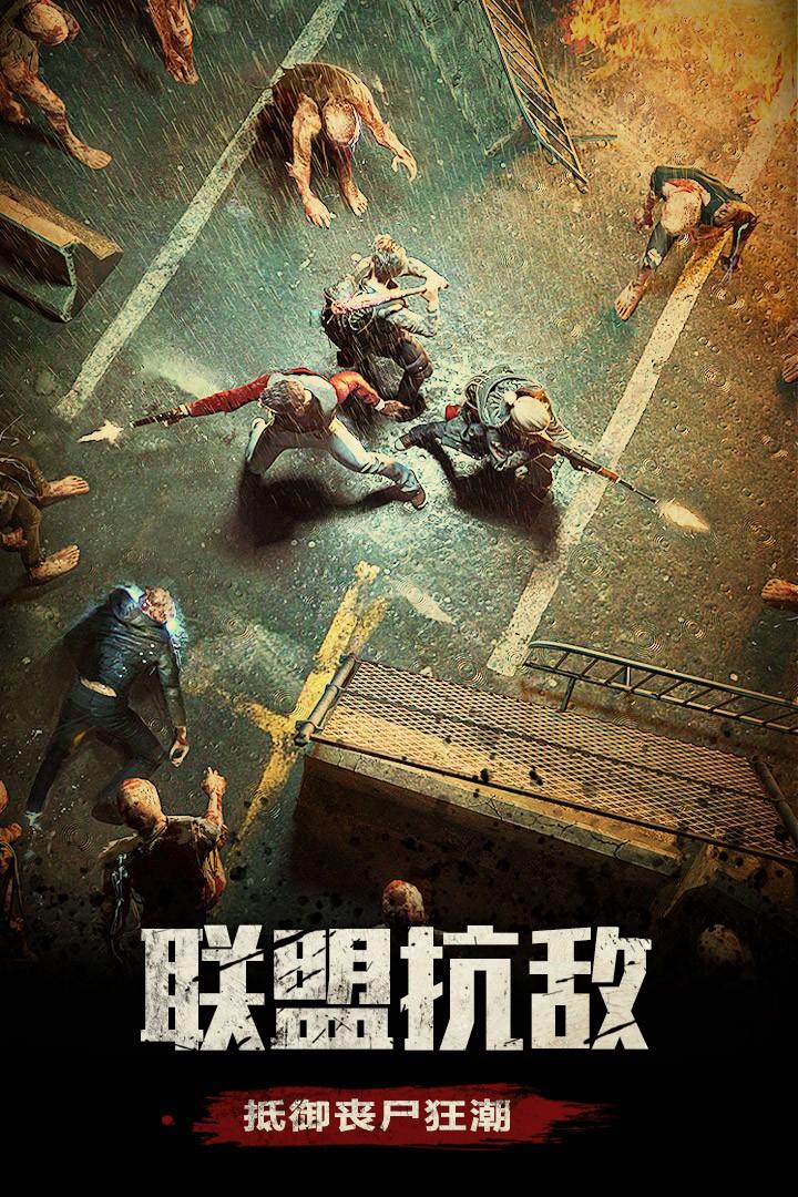 末日围城修改版无限钻石截图0