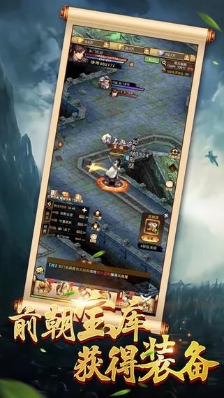 醉剑江湖官方版截图3