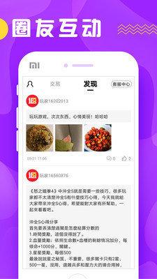 快返手游折扣充值平台截图0