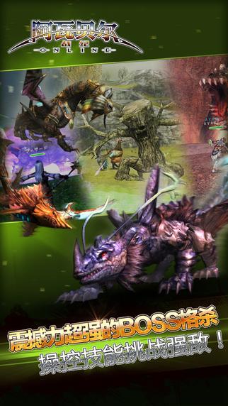 阿瓦贝尔战纪截图1