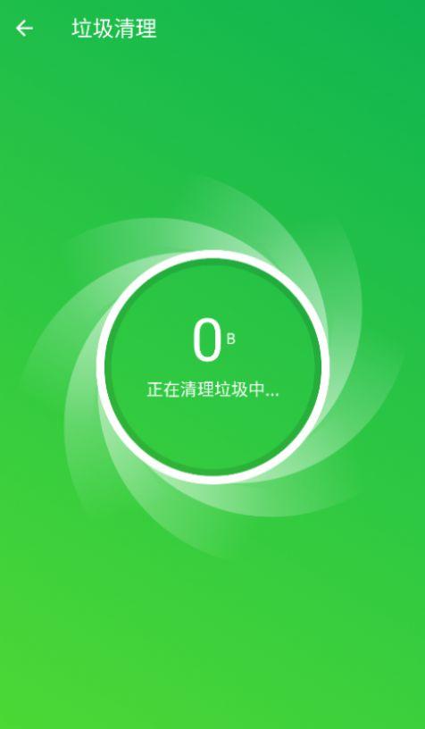 闪电急速卫士app最新最新版截图2
