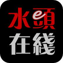 水头在线招聘工作app最新版