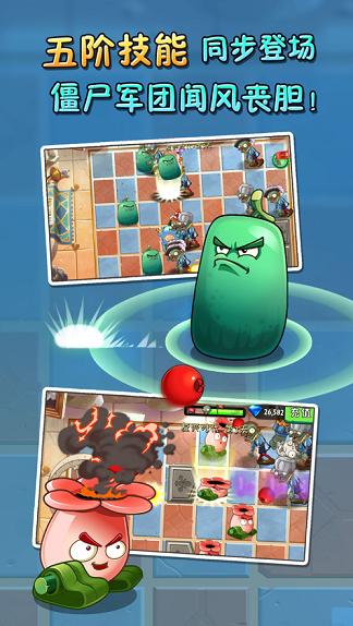 植物大战僵尸万能修改器中文版截图1