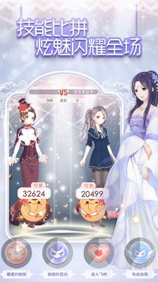 奇迹暖暖修改版截图1