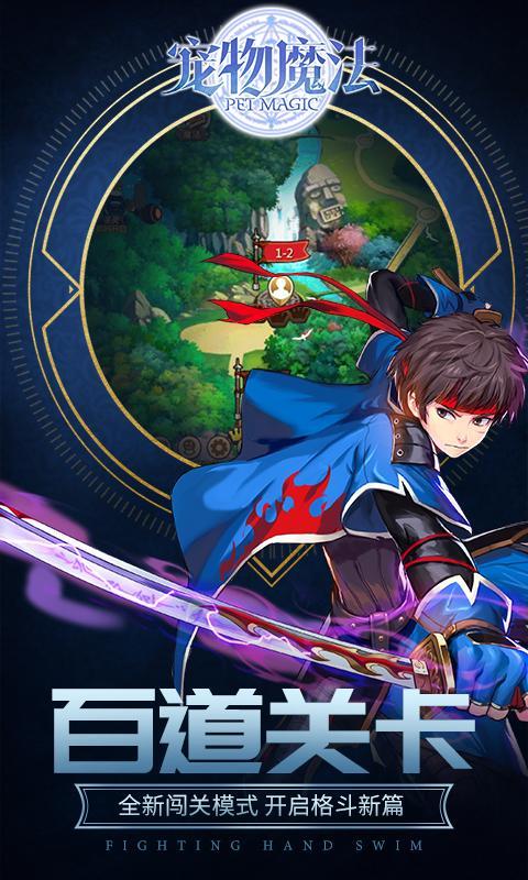 宠物魔法安卓版截图2