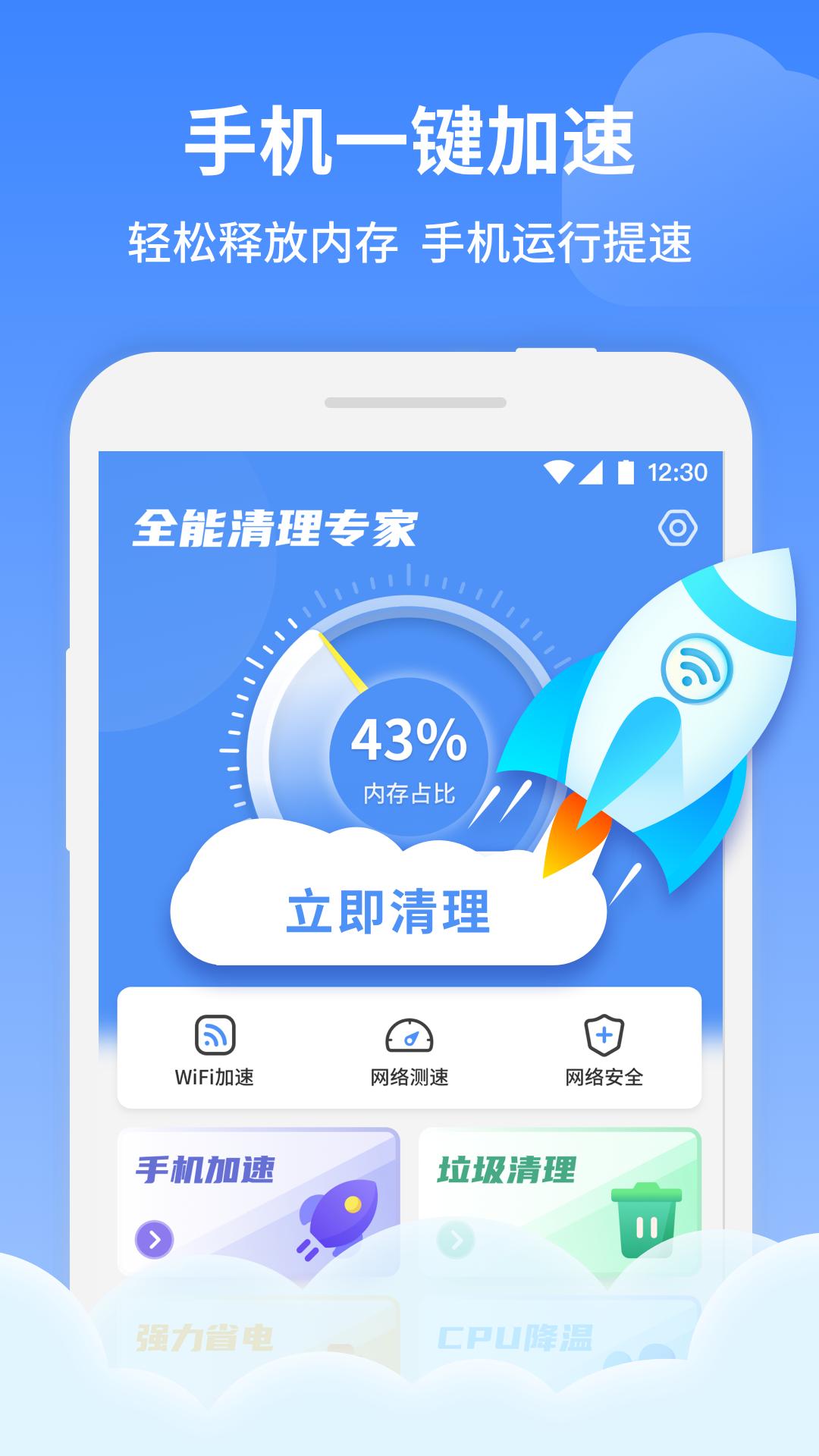 全能清理专家2021最新版截图3