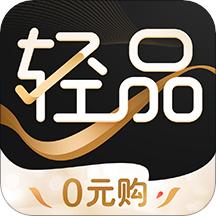 轻品优选电商平台手机版