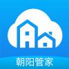 朝阳管家智慧物业app最新版