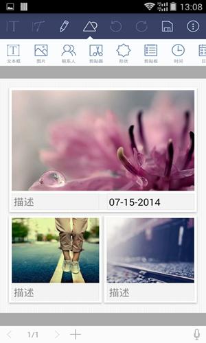 记事本下载安装安卓版截图1