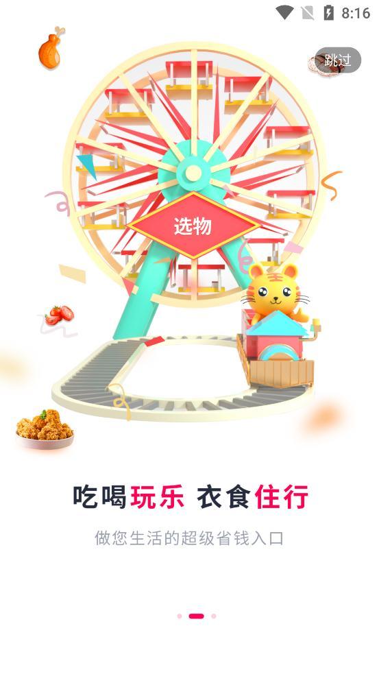 选物app最新版截图2