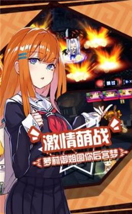 二次元自走棋官方版截图3