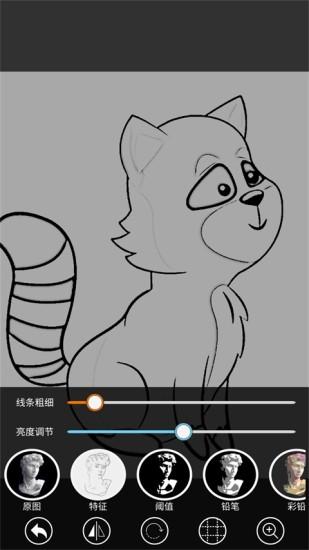 光学绘画2025版截图0