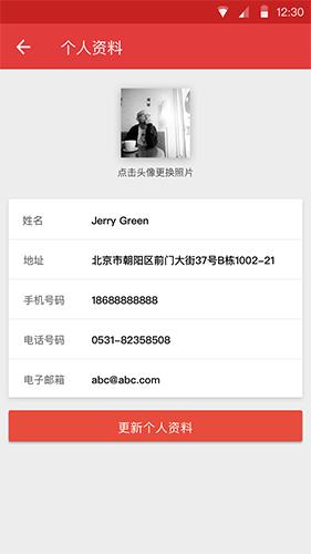 悦报销安卓app下载安装截图1