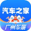汽车之家最新汽车报价大全免费软件下载