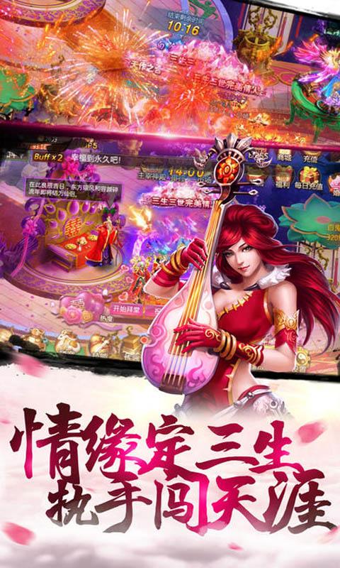 仙域灵境最新版截图2