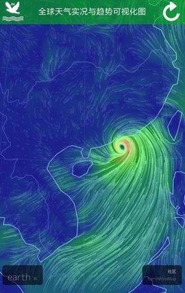 卫星云图app截图2