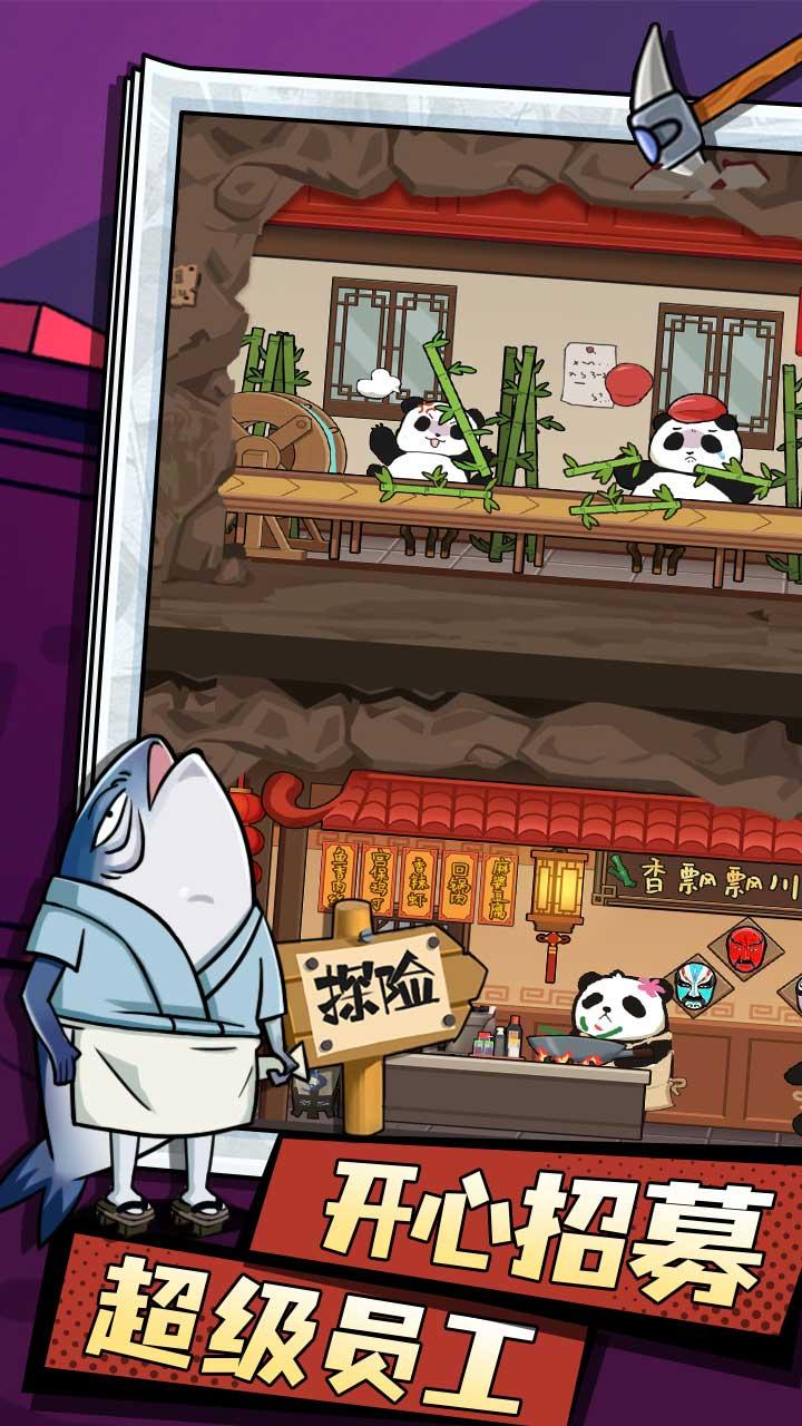 动物联盟大探索礼包码截图2