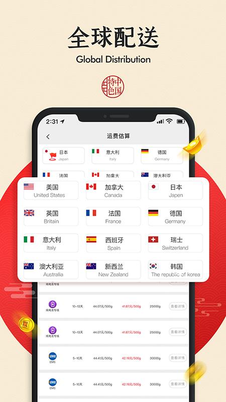 国货严选app手机版截图0
