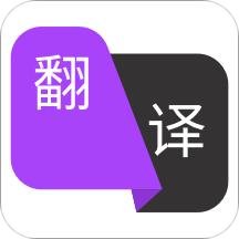拍照翻译作业app手机版
