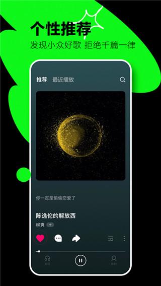 汽水音乐截图0