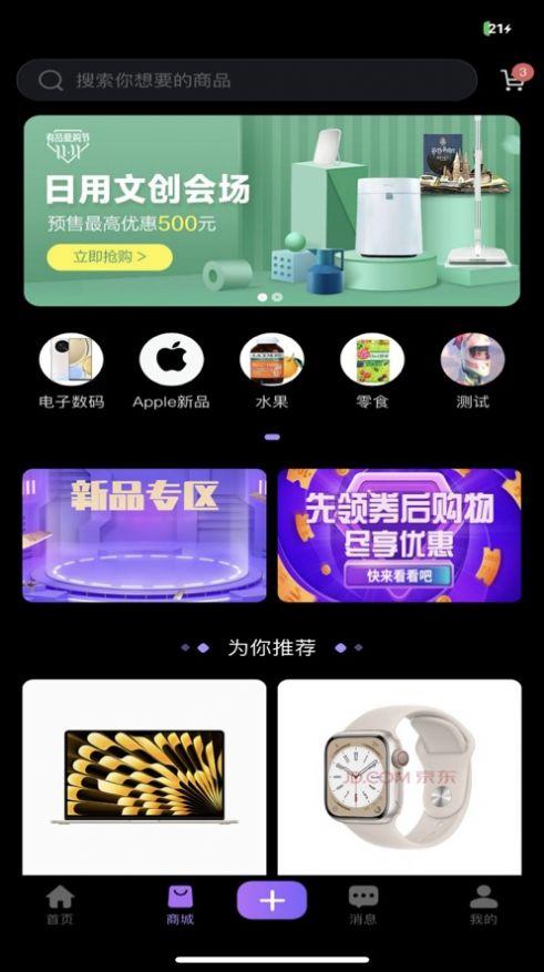 抖爽交友软件app最新下载截图1