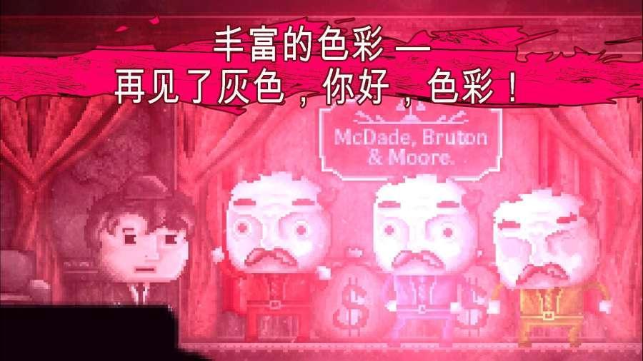 扣押官方中文版截图1