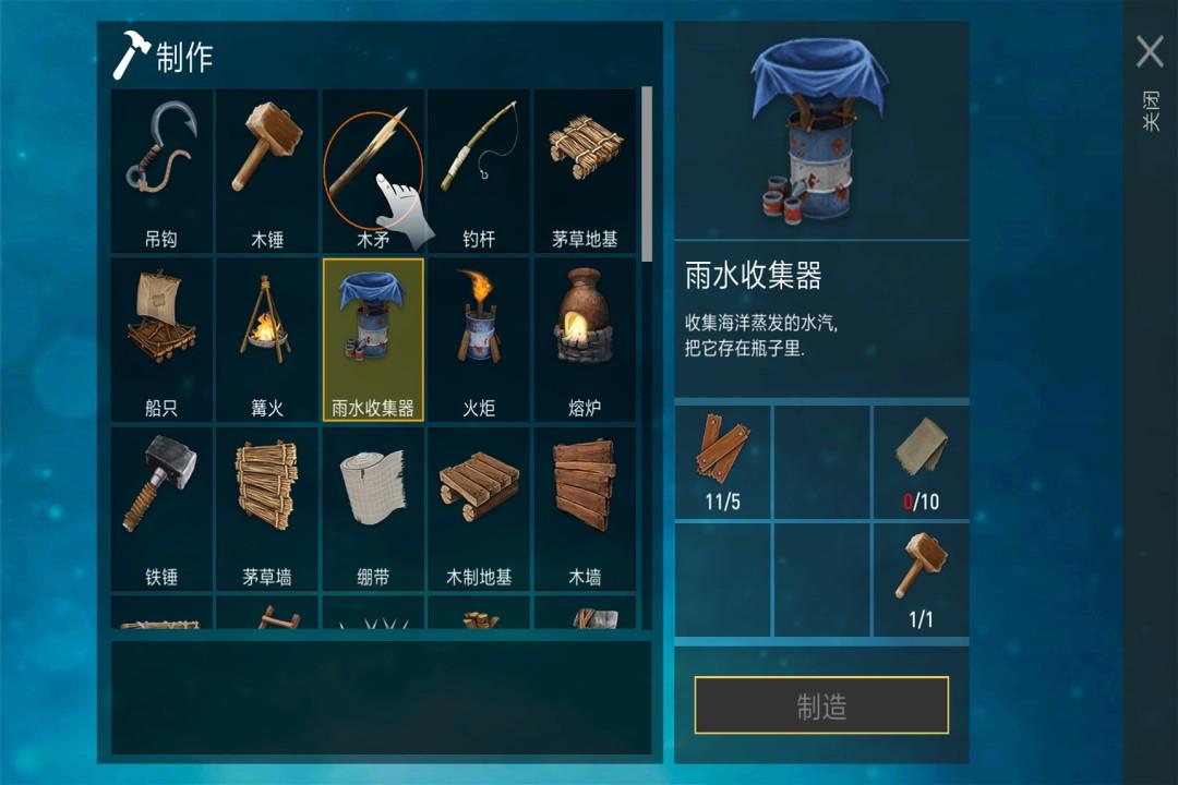 木筏求生绝地生存修改版无限建造截图2