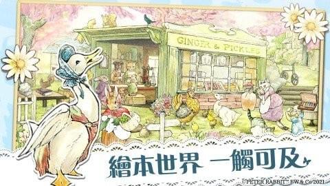 比得兔隐藏的世界最新版截图0