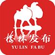 榆林发布app安卓最新版