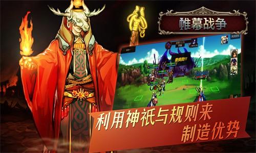 帷幕战争最新版截图2