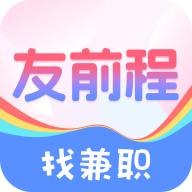 友前程兼职app