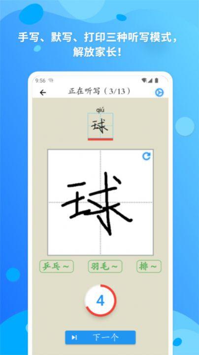 简明汉语字典app最新版截图1