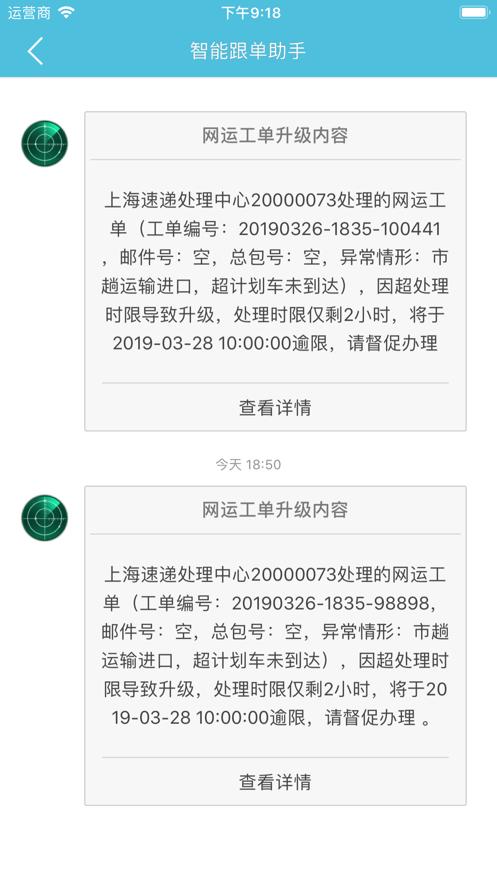 邮政醒目智能跟单app最新版截图3