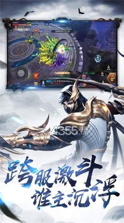 剑意情缘官方版截图0