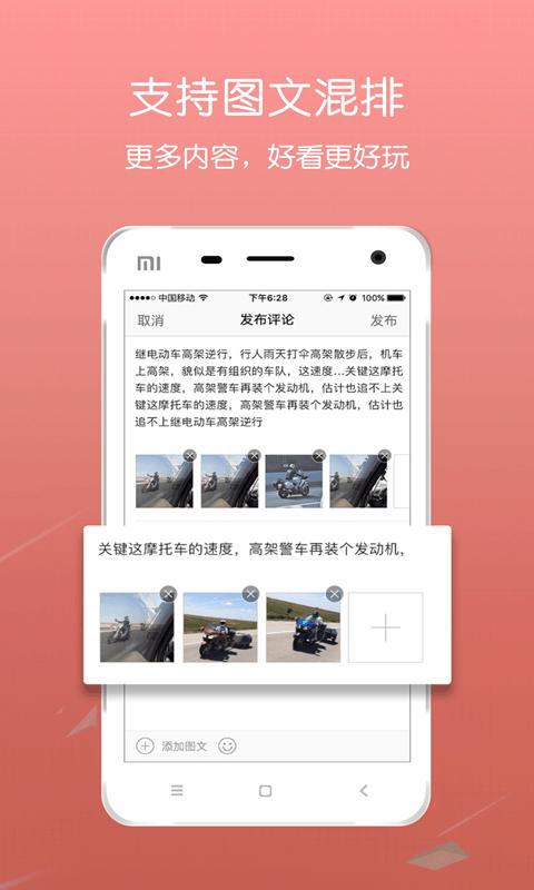掌上叶县新闻app截图0