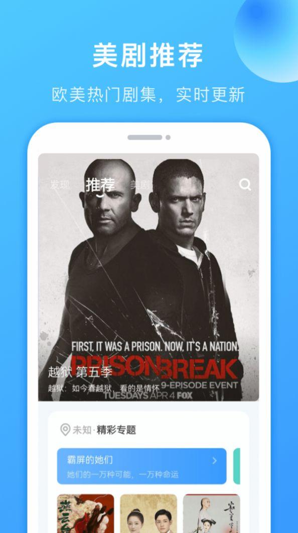 聚看美剧TV app最新版截图0